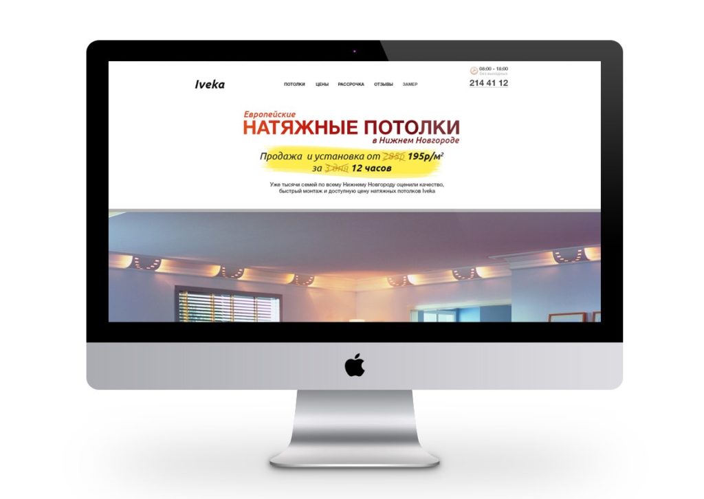 Заказать landing page