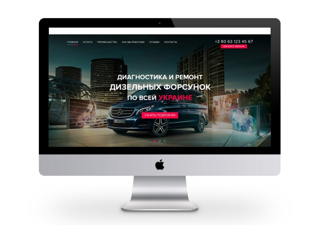 Заказать landing page