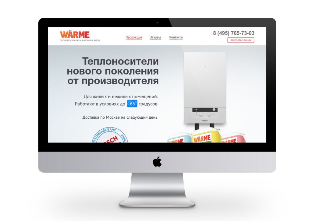 Заказать landing page