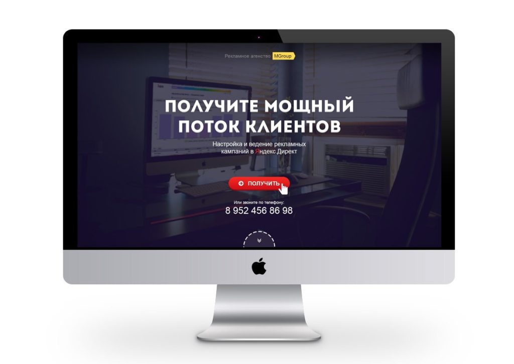 Заказать landing page