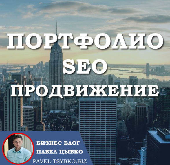 SEO продвижение сайтов