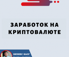 Заработок на криптовалюте: Путеводитель по сообществу Forsage.io