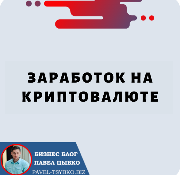 Заработок на криптовалюте: Путеводитель по сообществу Forsage.io