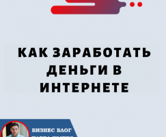 Как заработать деньги в Интернете с помощью криптовалюты и сообщества: введение в Forsage.io