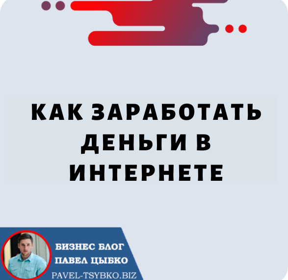 Как заработать деньги в Интернете с помощью криптовалюты и сообщества: введение в Forsage.io