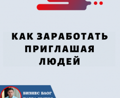 Как заработать, приглашая людей: руководство для начинающих по Forsage.io