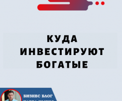 Куда Инвестируют Богатые: введение в Forsage.io, криптовалютную и общественную платформу