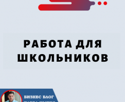 Как криптовалюта и сообщество Forsage.io могут помочь школьникам заработать в Интернете