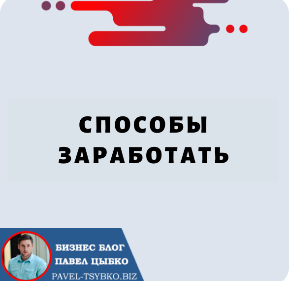 Способы заработать на криптовалюте и сообществе Forsage.io