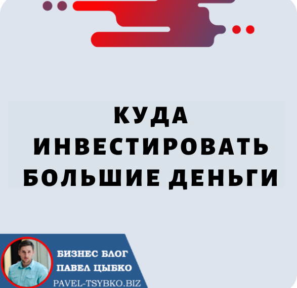 Куда инвестировать большие деньги: введение в криптовалюту и возможности для инвестиций в сообщества Forsage.io