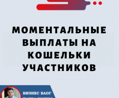 «Моментальные выплаты на кошельки участников»: раскрытие потенциала Forsage.io