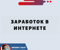 Заработок в Интернете: Инвестиции в Криптовалюту и Сообщество Forsage.io