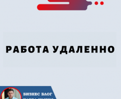 Работа Удаленно: захватывающая возможность заработать на криптовалюте и сообществе Forsage.io