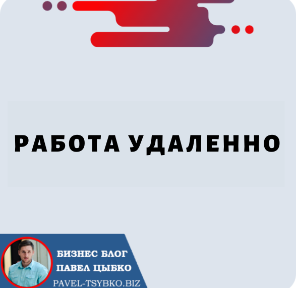 Работа Удаленно: захватывающая возможность заработать на криптовалюте и сообществе Forsage.io