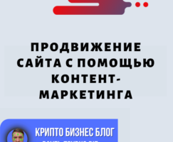 Контрольный Список Для Продвижения Сайта С Помощью Контент-маркетинга